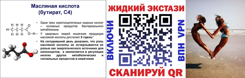 Бутират буратино  закладка  Щигры 