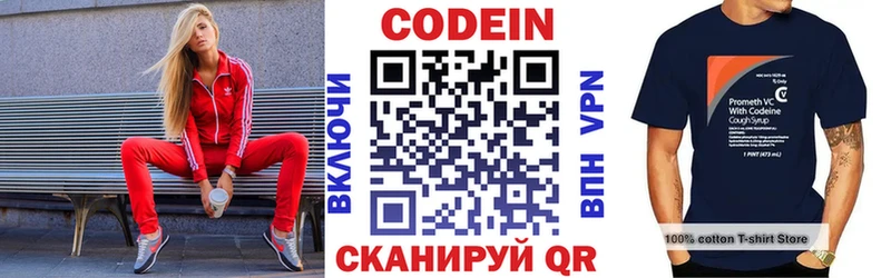 mega ССЫЛКА  Щигры  Codein напиток Lean (лин) 