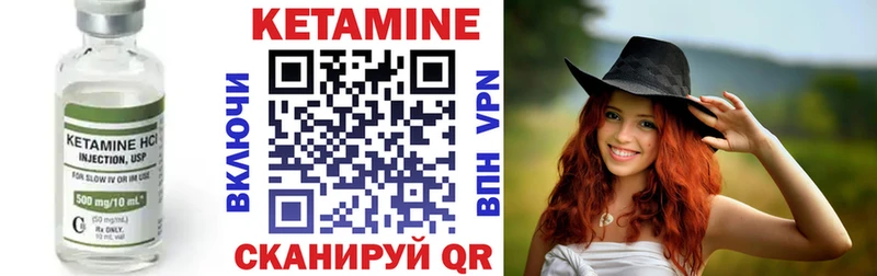 Кетамин VHQ  закладки  Щигры 