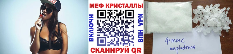 МЯУ-МЯУ 4 MMC МЕГА как войти Щигры