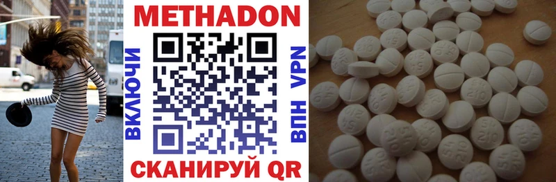 МЕТАДОН VHQ  как найти наркотики  МЕГА   Щигры 